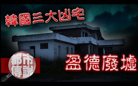 郡將大師凶宅|【郡將大師凶宅】郡將大師之恐怖凶宅！連續6房客慘遭厄運，屋。